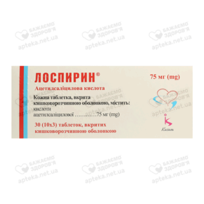 Лоспирин таблетки вкриті оболонкою 75 мг №30