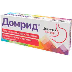 Домрид таблетки вкриті оболонкою 10 мг №10