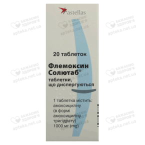 Флемоксин Солютаб таблетки диспергирующие 1000 мг №20 (5х4)