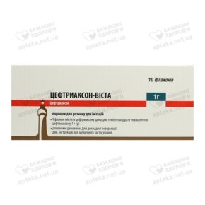 Цефтриаксон-Виста порошок для инъекций 1000 мг флакон №10