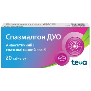 Спазмалгон Дуо таблетки №20