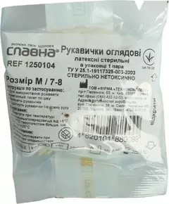 Рукавички оглядові латексні стерильні Славна розмір 7-8 (М) 1 пара