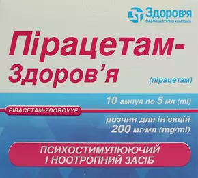 Пирацетам-Здоровье раствор для инъекций 200 мг/мл ампулы 5 мл №10