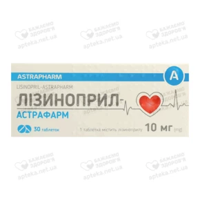 Лізиноприл-Астрафарм таблетки 10 мг №30