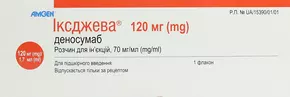 Иксджева раствор для инъекций 70 мг/мл (120 мг) флакон 1,7 мл №1