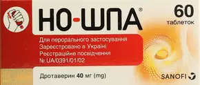 Но-шпа таблетки 40 мг №60