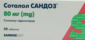 Соталол Сандоз таблетки 80 мг №50