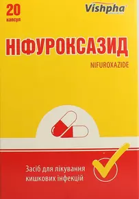 Нифуроксазид капсулы 200 мг №20