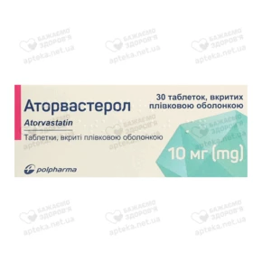 Аторвастерол таблетки покрытые оболочкой 10 мг №30
