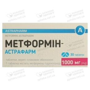 Метформин-Астрафарм таблетки покрытые оболочкой 1000 мг №30