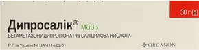 Дипросалік мазь туба 30 г