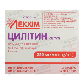 Цилітин розчин для ін'є'кцій 250 мг/мл 4 мл ампули №5