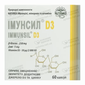 Імунсил D3 капсули 350 мг №60