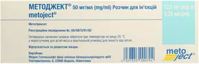 Методжект розчин для ін'єкцій 50 мг/мл шприц 0,25 мл (12,5 мг) №1