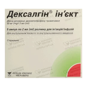Дексалгин раствор для инъекций 50 мг ампулы 2 мл №5