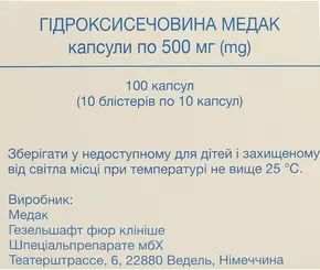 Гідроксисечовина Медак капсули 500 мг №100