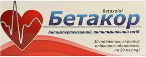Бетакор таблетки покрытые оболочкой 20 мг №30