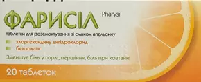 Фарисіл таблетки для розсмоктування зі смаком апельсина №20