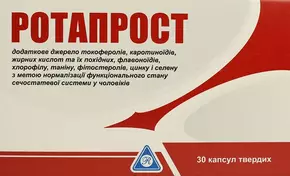 Ротапрост капсулы твёрдые №30