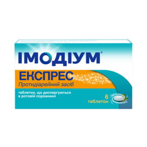 Імодіум експрес таблетки диспергують в ротовій порожнині 2 мг №6