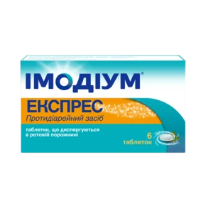 Имодиум экспресс таблетки диспергиуют в ротовой полости 2 мг №6