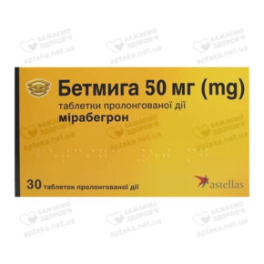 Бетмига таблетки 50 мг №30