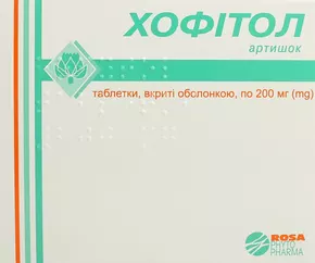 Хофитол таблетки покрытые оболочкой 200 мг №180