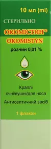 Окомістин краплі очні/вушні/назальні 0,01% флакон 10 мл