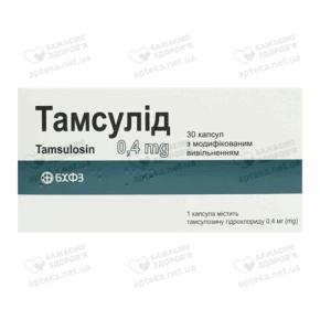 Тамсулід капсули 0,4 мг №30