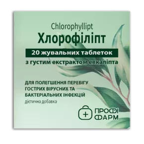 Хлорофіліпт таблетки №20, Профі Фарм