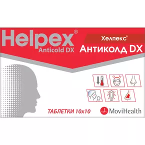 Хелпекс Антиколд DX таблетки №100