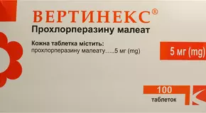Вертинекс таблетки 5 мг №100