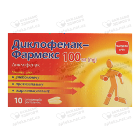 Диклофенак-Фармекс супозиторії  ректальні 100 мг №10