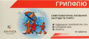Грипфлю таблетки №10