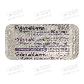 Антимигрен-Здоровье таблетки покрытые оболочкой 100 мг №1