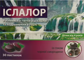 Іслалор пастилки №30