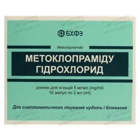 Метоклопраміду гідрохлорид розчин для ін'єкцій 5 мг/мл ампули 2 мл №10