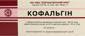 Кофальгін таблетки №10