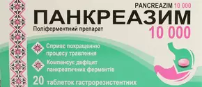 Панкреазим 10000 таблетки №20