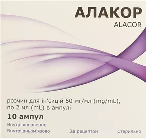 Алакор розчин для ін'єкцій 50 мг/мл ампули 2 мл №10