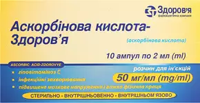 Аскорбиновая кислота-Здоровье раствор для инъекций 50 мг/мл ампулы 2 мл №10