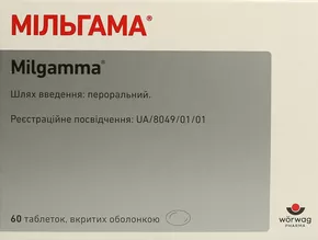 Мильгамма таблетки покрытые оболочкой №60