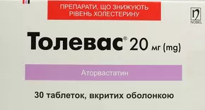 Толевас таблетки покрытые оболочкой 20 мг №30