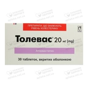 Толевас таблетки покрытые оболочкой 20 мг №30
