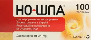 Но-шпа таблетки 40 мг №100