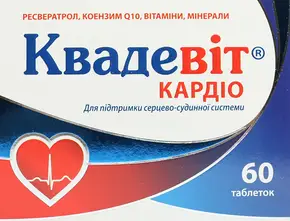 Квадевіт Кардіо таблетки №60