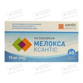 Мелокса Ксантис таблетки 15 мг №60