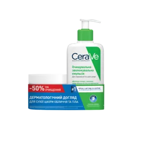 Сераве (СеraVe) крем зволожуючий 340 мл+очищуюча зволожуюча емульсія 236 мл (-50%)