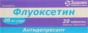 Флуоксетин таблетки вкриті оболонкою 20 мг №20