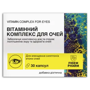 Вітамінний комплекс для очей капсули №30, Фідем Фарм
